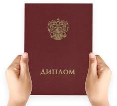 Купить диплом механика без предоплаты - Быстро и Надежно