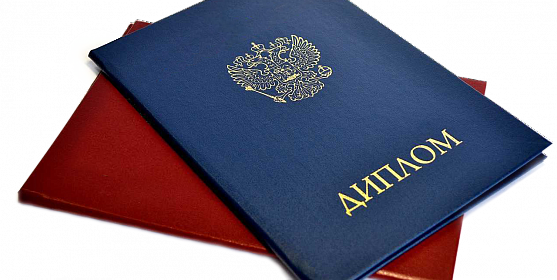 Купить диплом МГАХ по низкой цене -586056435