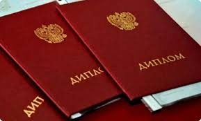 Купить диплом учителя на легальном бланке – Простое решение для вашей карьеры Купить диплом учителя на легальном бланке – Простое решение для вашей карьеры
